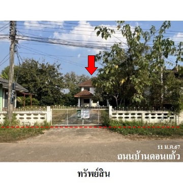 FOR SALE HOUSE PROPERTY 1646000 BAHT.