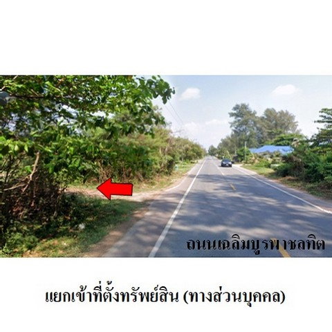 รูป Z3A0258 ขายที่ดินเปล่า ตำบล ตะกาดเง้า อำเภอ ท่าใหม่ จังหวัด จันทบุรี - รูปที่ 7/8