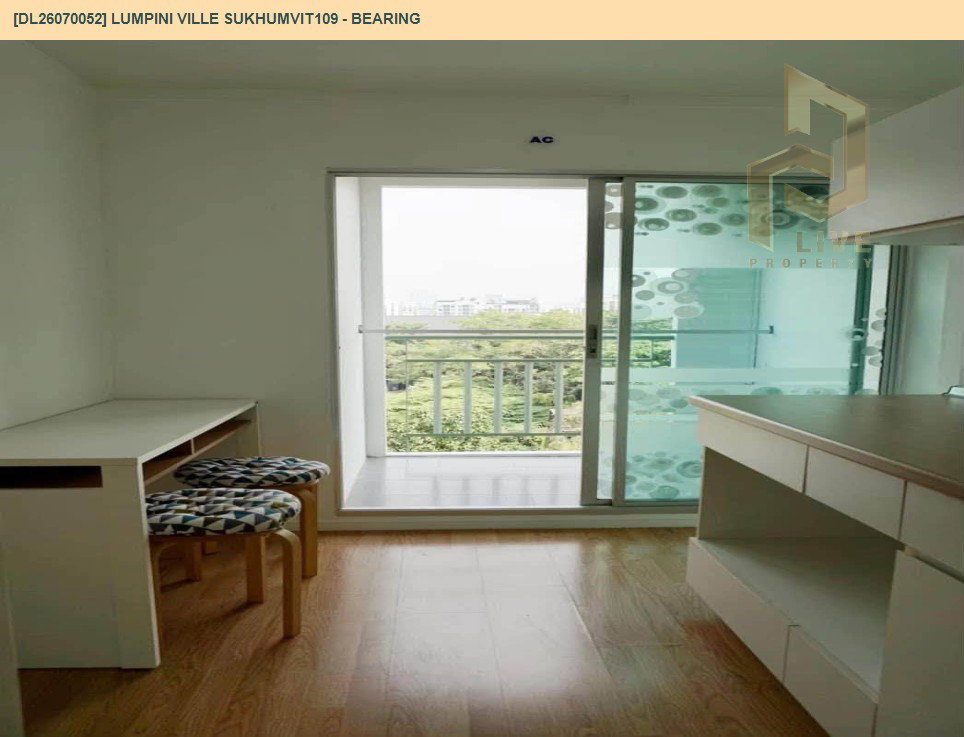 รูป DL26070052 ขายคอนโด ลุมพินี วิลล์ สุขุมวิท 109 - แบริ่ง (Lumpini Ville Sukhumvit109 - Bearing) ใกล้ BTS แบริ่ง พร้อมเข้าอยู่ โทรด่วน 0653619502 LineID @952jdxxk - รูปที่ 3/8