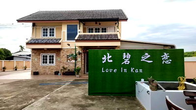เช่าบ้านเดี่ยว กาญจนบุรี : ที่พัก Love in Kan Resort ให้เช่า 5 ห้อง