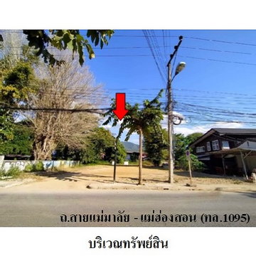 FOR SALE LAND PROPERTY 6855000 BAHT.