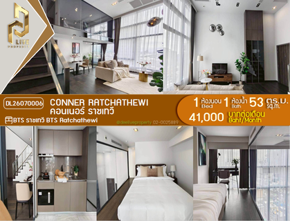 รูปภาพ DL26070006 Condo for rent, Conner Ratchathewi near BTS Ratchathewi, ready to move in, call urgently 0653619502 LineID @952jdxxk