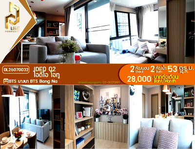คอนโดให้เช่า : DL26070032 ให้เช่าคอนโด ไอดีโอ โอทู (IDEO O2) ใกล้ BTS บางนา พร้อมเข้าอยู่ โทรด่วน 0638692663 LineID @952jdxxk