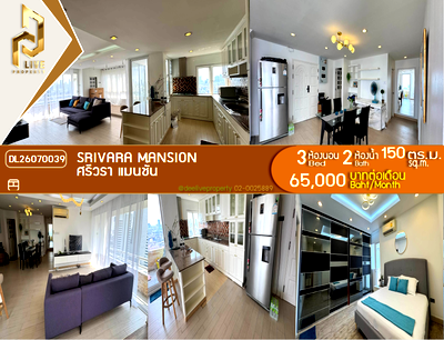 คอนโดให้เช่า : DL26070039 ให้เช่าคอนโด ศรีวรา แมนชั่น (Srivara Mansion) ใกล้ - พร้อมเข้าอยู่ โทรด่วน 0653619502 LineID @952jdxxk