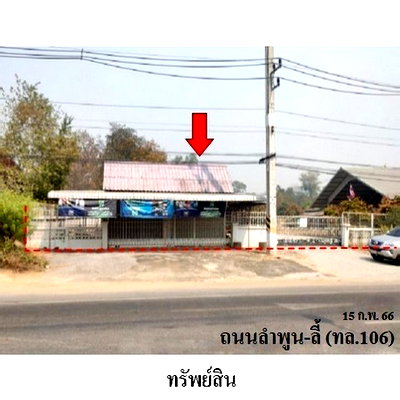 โรงงาน ลำพูน : Z3A1571 ขายโกดัง ตำบล เหล่ายาว อำเภอ บ้านโฮ่ง จังหวัด ลำพูน