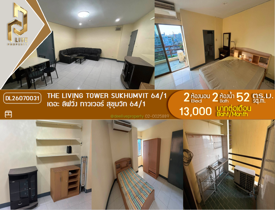 รูป DL26070031 ให้เช่าคอนโด เดอะ ลิฟวิ่ง ทาวเวอร์ สุขุมวิท 64/1 (The Living Tower Sukhumvit 64/1) ใกล้ - พร้อมเข้าอยู่ โทรด่วน 0653619502 LineID @952jdxxk - รูปที่ 1/8
