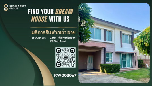 รูปภาพ ให้เช่าบ้านเดี่ยวในโครงการ วรารมย์เจริญเมือง (Q-House) ใกล้โรงเรียนนานาชาติ Unity Concord -RW008067  