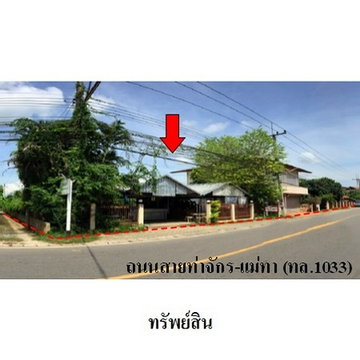 Z3A0326 ขายบ้านเดี่ยว ตำบล เหมืองจี้ อำเภอ เมืองลำพูน จังหวัด ลำพูน