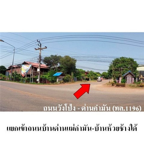 picture FOR SALE  HOUSE PROPERTY  1656000 BAHT. - 4/8