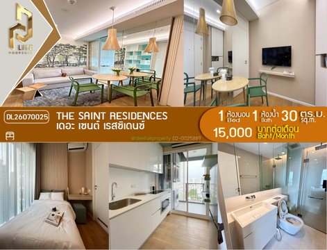 DL26070025 ให้เช่าคอนโด เดอะ เซนต์ เรสซิเดนซ์ (The Saint Residences) ใกล้ MRT พหลโยธิน พร้อมเข้าอยู่ โทรด่วน 0638692663 LineID @952jdxxk