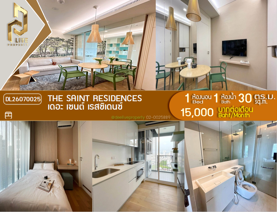 รูป DL26070025 ให้เช่าคอนโด เดอะ เซนต์ เรสซิเดนซ์ (The Saint Residences) ใกล้ MRT พหลโยธิน พร้อมเข้าอยู่ โทรด่วน 0653619502 LineID @952jdxxk - รูปที่ 1/6