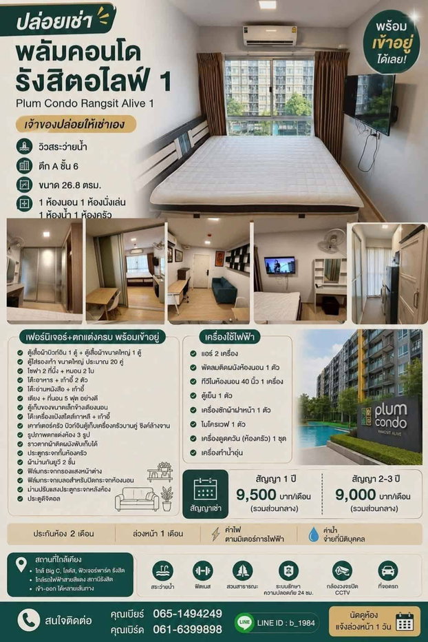 picture Plum Condo Rangsit Alive for rent ✨ Fully furnished - 7/9