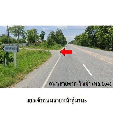 รูป ZLL0030 ขายที่ดินเปล่า ตำบล วังหิน อำเภอ เมืองตาก จังหวัด ตาก - รูปที่ 5/8