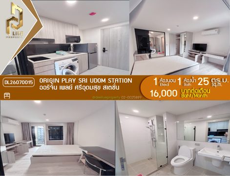 DL26070015 ให้เช่าคอนโด ออริจิ้น เพลย์ ศรีอุดมสุข สเตชั่น (Origin Play Sri Udom Station) ใกล้ - พร้อมเข้าอยู่ โทรด่วน 0638692663 LineID @952jdxxk