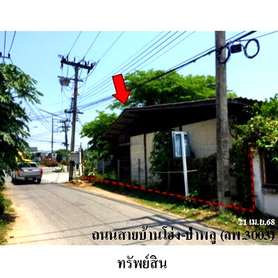 กิจการ ลำพูน : Z3A1312 ขายอพาร์ทเมนท์ ตำบล บ้านโฮ่ง อำเภอ บ้านโฮ่ง จังหวัด ลำพูน