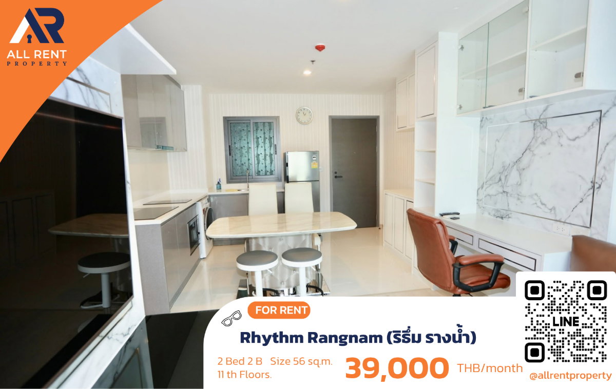 รูป 🔥 Rhythm Rangnam ห้องใหญ่ 2 ห้องนอน ใกล้ BTS อนุสาวรีย์ชัยฯ เพียง 39,000 บาท ✨ 56 ตร.ม. ชั้น 11 ทำเลใจกลางเมือง  พร้อมเข้าอยู่ 🏙️ - รูปที่ 1/9