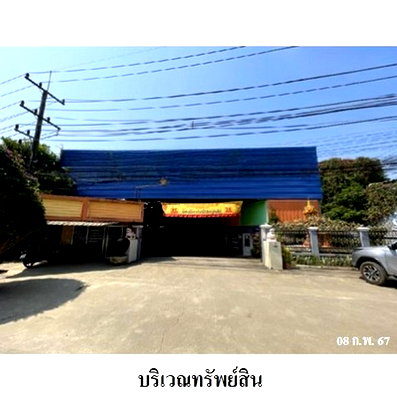 โรงงาน ตาก : ZBL0020 ขายโกดัง ตำบล แม่สอด อำเภอ แม่สอด จังหวัด ตาก