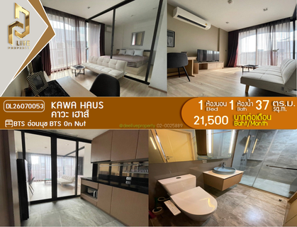รูปภาพ DL26070053 ให้เช่าคอนโด คาวะ เฮาส์ (KAWA HAUS) ใกล้ BTS อ่อนนุช พร้อมเข้าอยู่ โทรด่วน 0614453194 LineID @952jdxxk