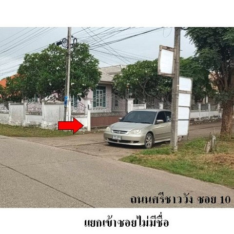 picture FOR SALE  HOUSE PROPERTY  2220000 BAHT. - 4/8