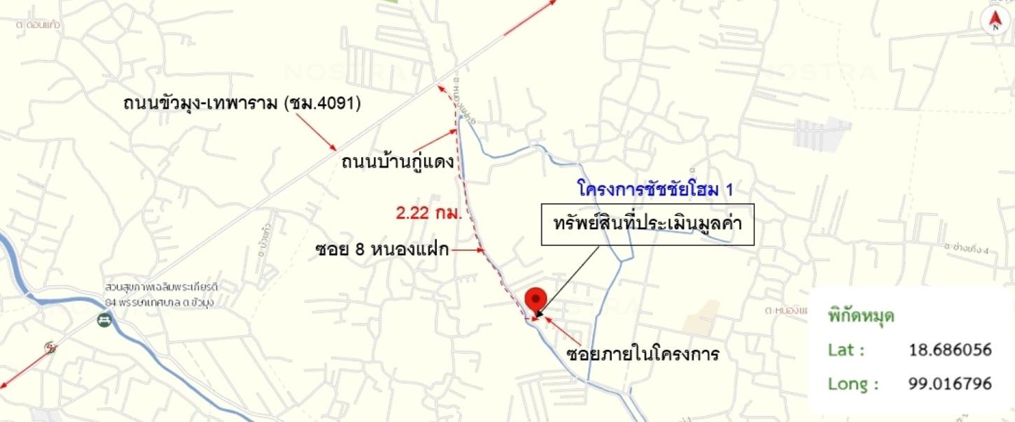 รูป บ้านเดี่ยว 112.2 ตร.วา ชัชชัยโฮม 1 สารภี เชียงใหม่ 2.6M - รูปที่ 44/44