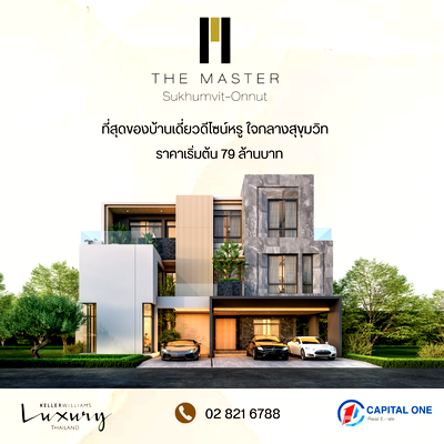 บ้านเดี่ยว โรงเรียนเซนต์แอนดรูส์อินเตอร์เนชันแนล กรุงเทพ : THE MASTER SUKHUMVIT – ONNUT 5362131