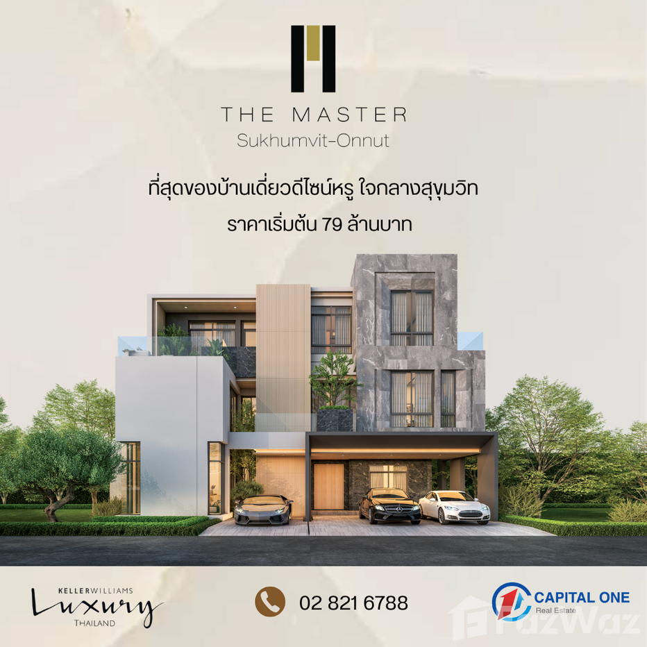 รูป THE MASTER SUKHUMVIT – ONNUT 5362131 - รูปที่ 1/11