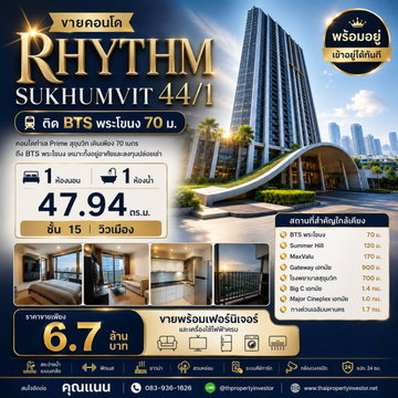 Condo for Sale: Rhythm Sukhumvit 44/1 | Only 70 m. from BTS Phra Khanong | 47.94 Sq.m. | 15th Floor | Ready to Move In