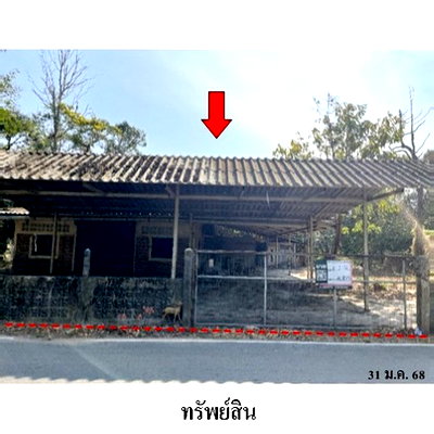 Houses for sale Chanthaburi : FOR SALE  HOUSE PROPERTY  5429000 BAHT.