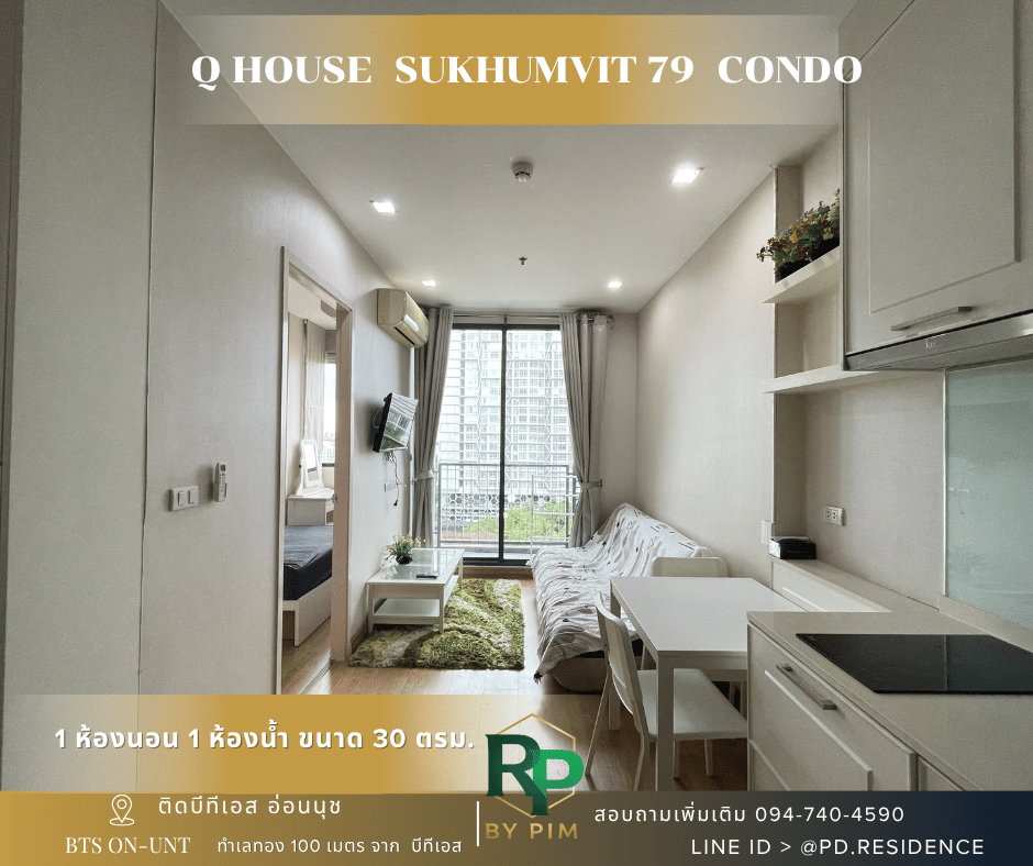 รูป 🅵🅾️🆁 🆁🅴🅽🆃 𝗤 𝗛𝗼𝘂𝘀𝗲 𝗦𝘂𝗸𝗵𝘂𝗺𝘃𝗶𝘁 𝟳𝟵 1 ห้องนอน 1 ห้องน้ำ  ขนาด 30 ตร.ม. 17,000 บาท / เดือน - รูปที่ 2/12