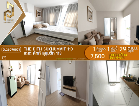 DL26070074 Condo for rent, The Kith Sukhumvit 113 near BTS สำโรง, ready to move in, call urgently 0614453194 LineID @952jdxxk
