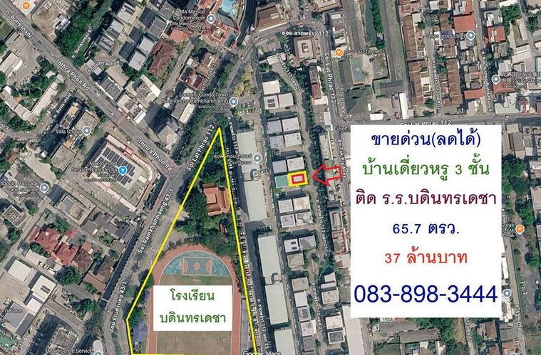 ขายบ้านเดี่ยว 5 ห้องนอน 409 ตร.ม. 65.7 ตร.ว. โซล เอกมัย - ลาดพร้าว