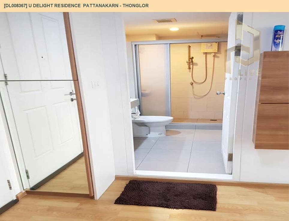รูป DL008367 ให้เช่าคอนโด ยู ดีไลท์ เรสซิเดนซ์ พัฒนาการ - ทองหล่อ(U Delight Residence Pattanakarn - Thonglor) โทรด่วน 0614453194 LIneID @952jdxxk - รูปที่ 7/7