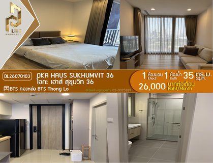 รูปภาพ DL26070103 Condo for rent, OKA HAUS Sukhumvit 36 near BTS Thong Lo, ready to move in, call urgently 0638692663 LineID @952jdxxk
