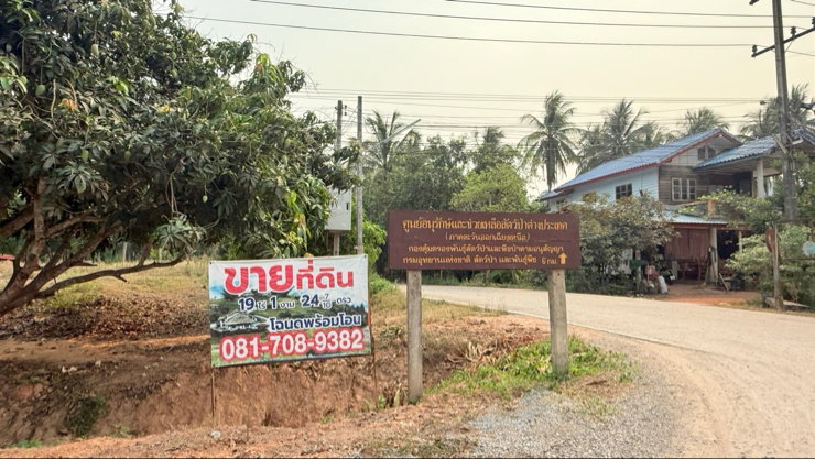 รูป ขายที่ดินด่วน ทำเลทอง ใกล้ริมแม่น้ำโขง อำเภอสังคม จังหวัดหนองคาย (เจ้าของขายเอง) - รูปที่ 2/10
