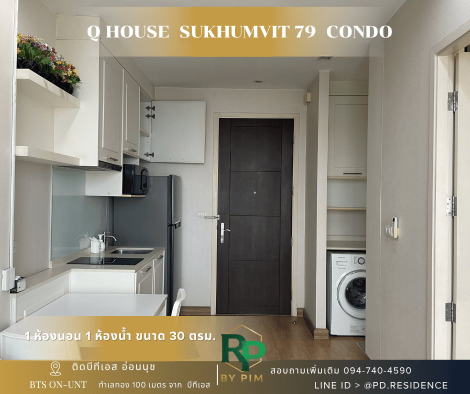 รูป 🅵🅾️🆁 🆁🅴🅽🆃 𝗤 𝗛𝗼𝘂𝘀𝗲 𝗦𝘂𝗸𝗵𝘂𝗺𝘃𝗶𝘁 𝟳𝟵 1 ห้องนอน 1 ห้องน้ำ  ขนาด 30 ตร.ม. 17,000 บาท / เดือน - รูปที่ 3/12