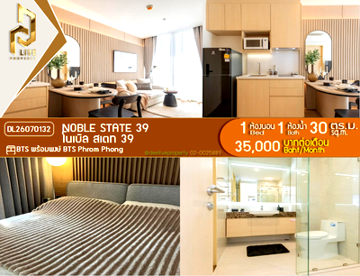 คอนโดให้เช่า : DL26070132 ให้เช่าคอนโด โนเบิล สเตท 39 (NOBLE STATE 39) ใกล้ BTS พร้อมพงษ์ พร้อมเข้าอยู่ โทรด่วน 0653619502 LineID @952jdxxk