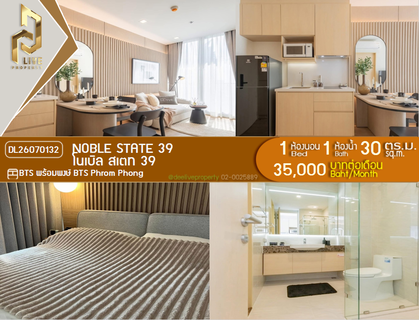 รูปภาพ DL26070132 Condo for rent, NOBLE STATE 39 near BTS Phrom Phong, ready to move in, call urgently 0638692663 LineID @952jdxxk