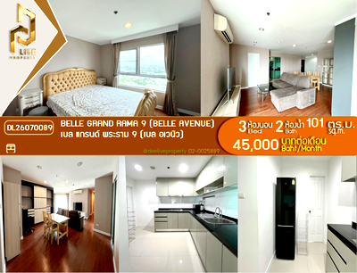 คอนโดให้เช่า : DL26070089 ให้เช่าคอนโด เบล แกรนด์ พระราม 9 (เบล อเวนิว) (Belle Grand Rama 9 (Belle Avenue)) ใกล้ MRT พระราม 9 พร้อมเข้าอยู่ โทรด่วน 0653619502 LineID @952jdxxk