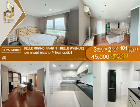 DL26070089 ให้เช่าคอนโด เบล แกรนด์ พระราม 9 (เบล อเวนิว) (Belle Grand Rama 9 (Belle Avenue)) ใกล้ MRT พระราม 9 พร้อมเข้าอยู่ โทรด่วน 0653619502 LineID @952jdxxk