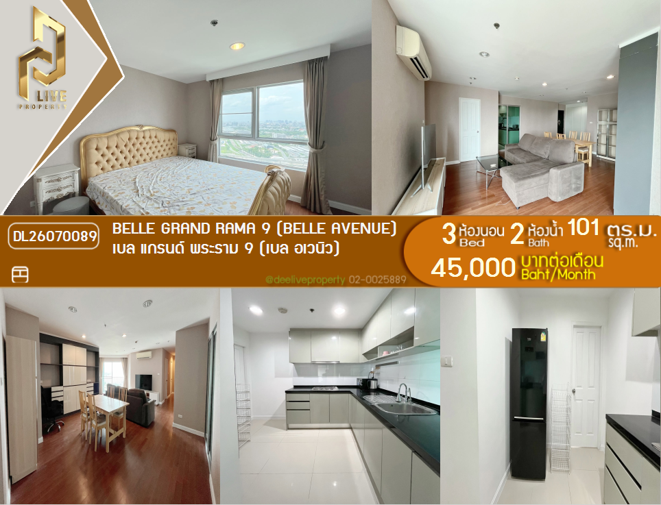 รูป DL26070089 ให้เช่าคอนโด เบล แกรนด์ พระราม 9 (เบล อเวนิว) (Belle Grand Rama 9 (Belle Avenue)) ใกล้ MRT พระราม 9 พร้อมเข้าอยู่ โทรด่วน 0653619502 LineID @952jdxxk - รูปที่ 1/11
