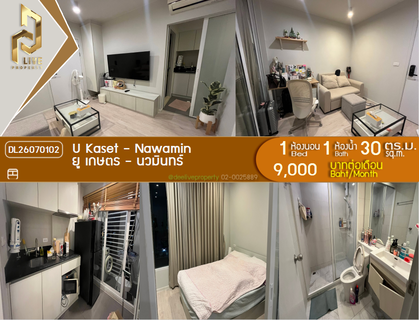 รูปภาพ DL26070102 ให้เช่าคอนโด ยู เกษตร - นวมินทร์ (U Kaset - Nawamin) ใกล้ BTS บางบัว พร้อมเข้าอยู่ โทรด่วน 0653619502 LineID @952jdxxk