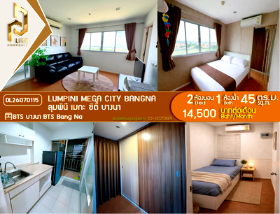 คอนโดให้เช่า : DL26070115 ให้เช่าคอนโด ลุมพินี เมกะ ซิตี้ บางนา (Lumpini Mega city Bangna) ใกล้ BTS บางนา พร้อมเข้าอยู่ โทรด่วน 0614453194 LineID @952jdxxk