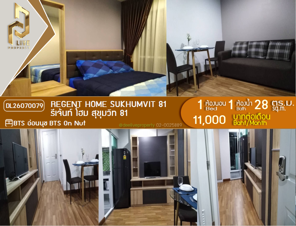 รูป DL26070079 ให้เช่าคอนโด รีเจ้นท์ โฮม สุขุมวิท 81 (Regent Home Sukhumvit 81) ใกล้ BTS อ่อนนุช พร้อมเข้าอยู่ โทรด่วน 0653619502 LineID @952jdxxk - รูปที่ 1/8