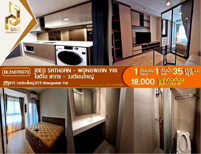 คอนโดให้เช่า : DL26070073 ให้เช่าคอนโด ไอดีโอ สาทร - วงเวียนใหญ่ (IDEO Sathorn - Wongwian Yai) ใกล้ BTS วงเวียนใหญ่ พร้อมเข้าอยู่ โทรด่วน 0653619502 LineID @952jdxxk