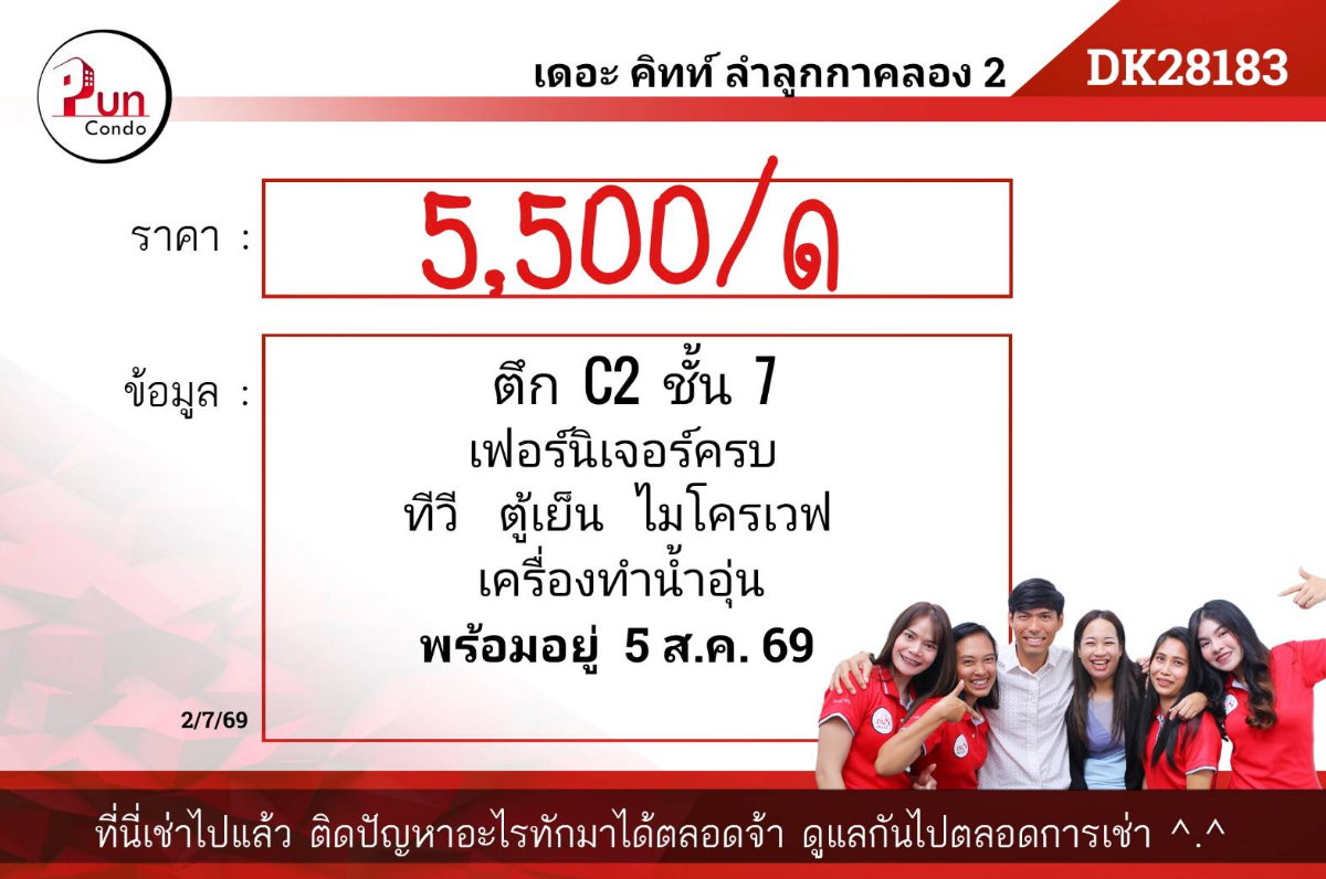picture The Kith Lumlukka-klong2 for rent... - 8/8