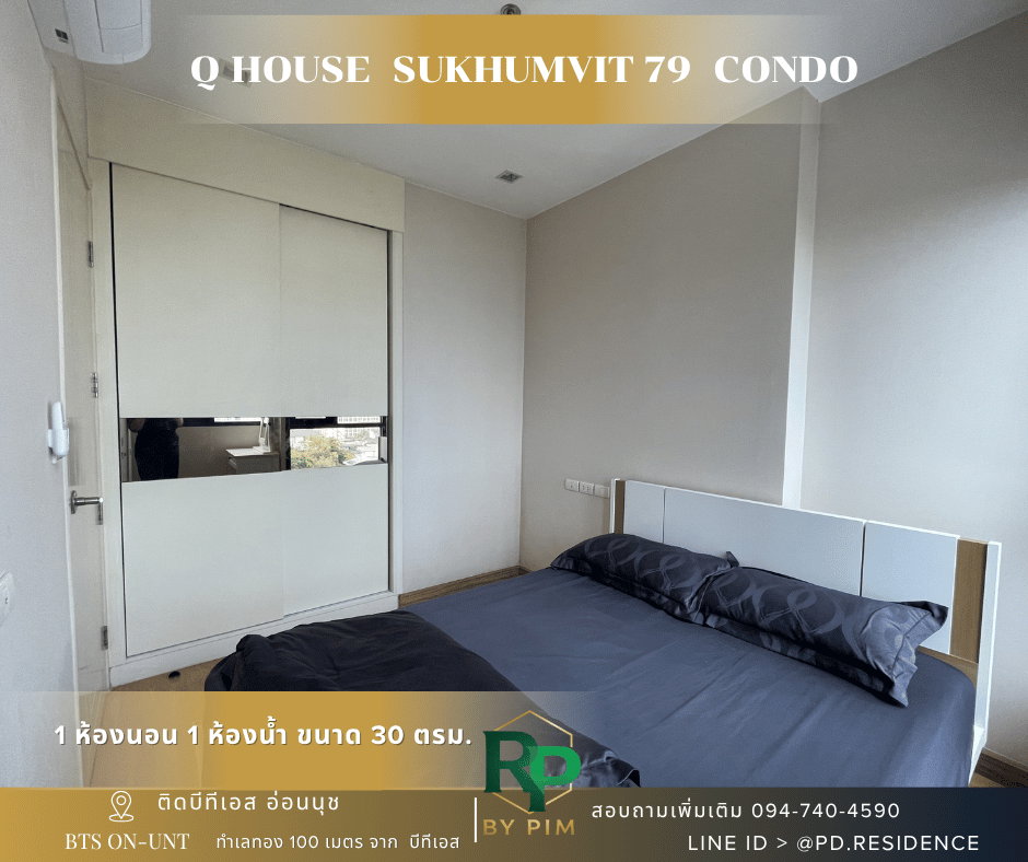 รูป 🅵🅾️🆁 🆁🅴🅽🆃 𝗤 𝗛𝗼𝘂𝘀𝗲 𝗦𝘂𝗸𝗵𝘂𝗺𝘃𝗶𝘁 𝟳𝟵 1 ห้องนอน 1 ห้องน้ำ  ขนาด 30 ตร.ม. 17,000 บาท / เดือน - รูปที่ 4/12