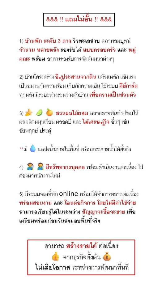 รูป ขายที่ดินพร้อมรีสอร์ท นครนายก 27 ไร่ โฉนดครุฑแดง ติดถนนหลวง ใกล้เขื่อนขุนด่านปราการชล เหมาะลงทุน - รูปที่ 2/15