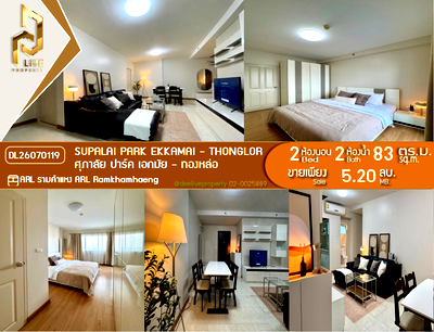 ขายคอนโด : DL26070119 ขายคอนโด ศุภาลัย ปาร์ค เอกมัย - ทองหล่อ (Supalai Park Ekkamai - Thonglor) ใกล้ AIRPORT RAIL LINK รามคำแหง พร้อมเข้าอยู่ โทรด่วน 0638692663 LineID @952jdxxk
