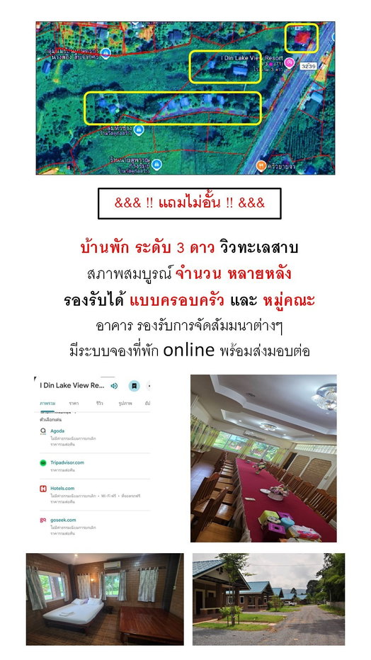รูป ขายที่ดินพร้อมรีสอร์ท นครนายก 27 ไร่ โฉนดครุฑแดง ติดถนนหลวง ใกล้เขื่อนขุนด่านปราการชล เหมาะลงทุน - รูปที่ 7/15