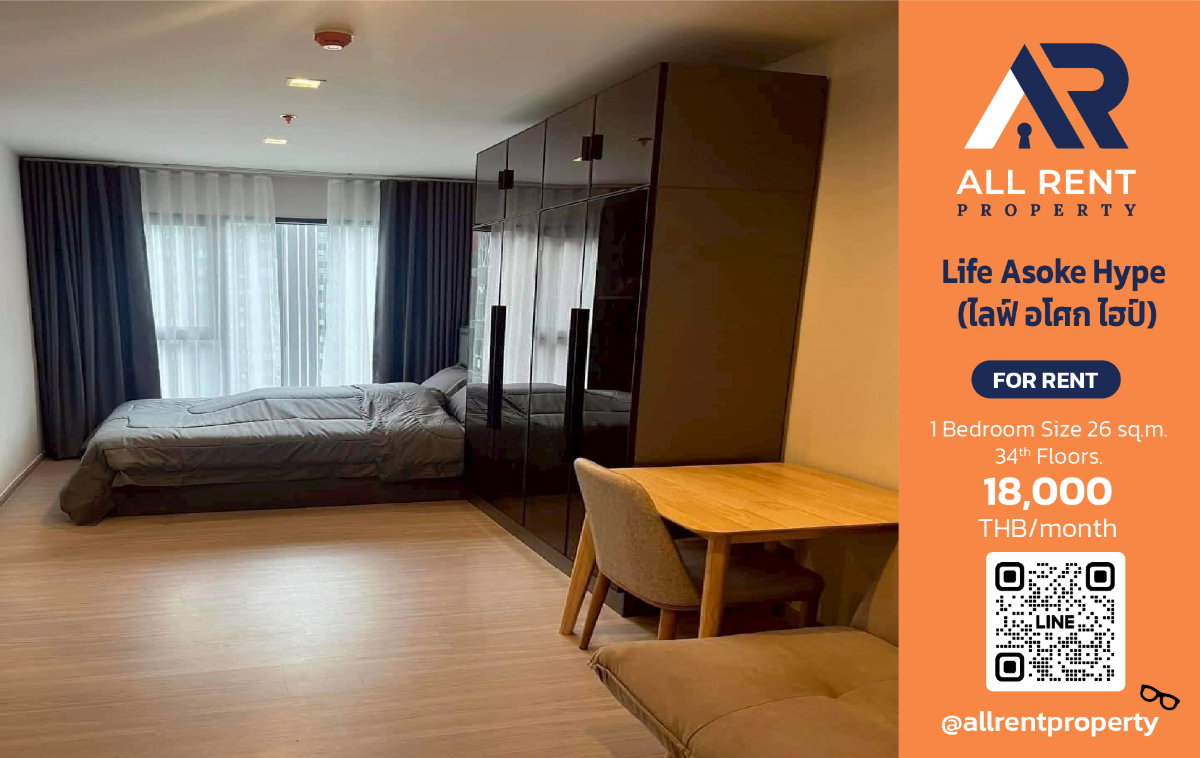 รูป 🔥 Life Asoke Hype ห้องวิวสูง ชั้น 34 ใจกลางพระราม 9 เพียง 18,000 บาท ✨ 1 ห้องนอน 26 ตร.ม. ใกล้ MRT พระราม 9 พร้อมเข้าอยู่ 🏙️ - รูปที่ 1/6